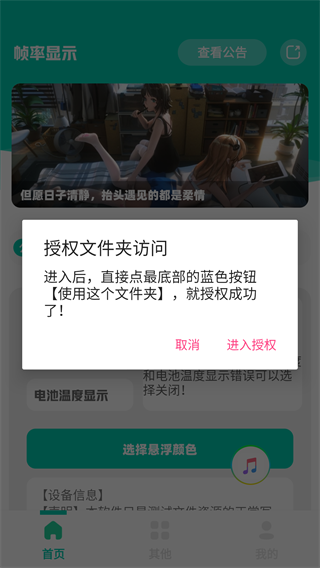 帧率显示器2025