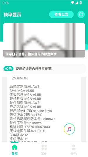 帧率显示器2025