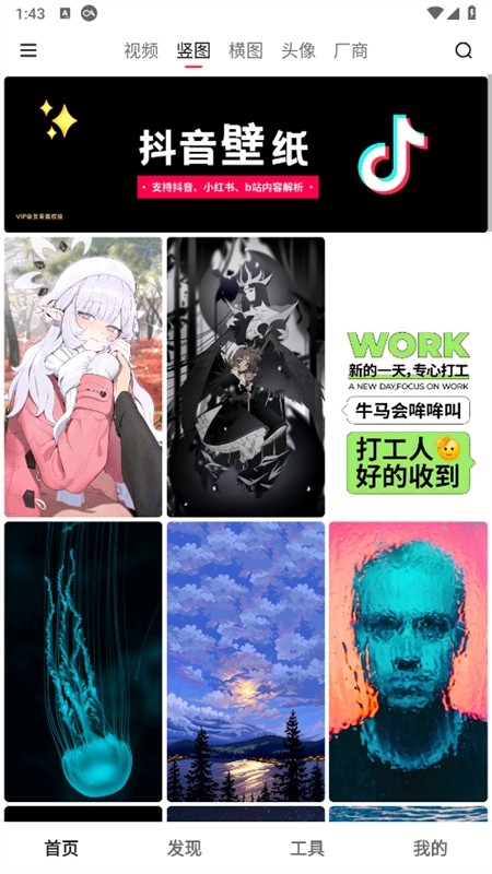 汽水壁纸app最新版本2024