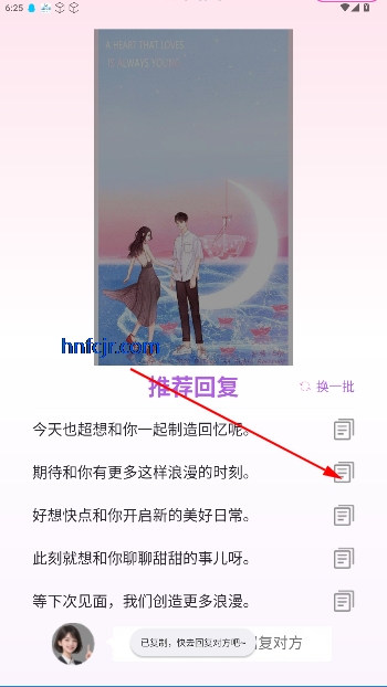 Crush键盘手机版
