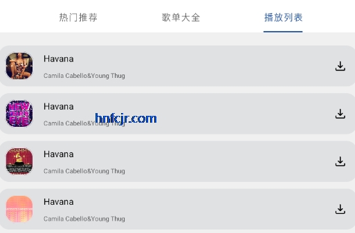 安忆音乐搜索app手机版