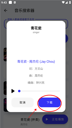 快乐下载软件