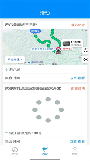 摩托宝