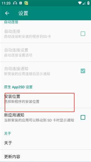 Link2SD