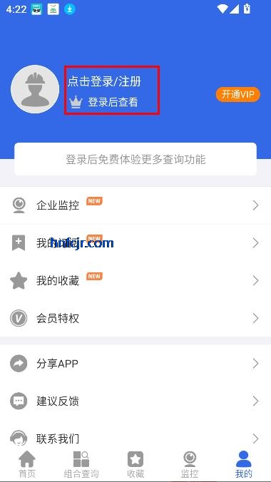 建设通app免费版