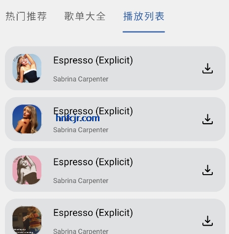 安忆音乐搜索app手机版
