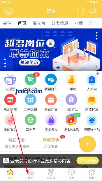 滨海论坛最新版
