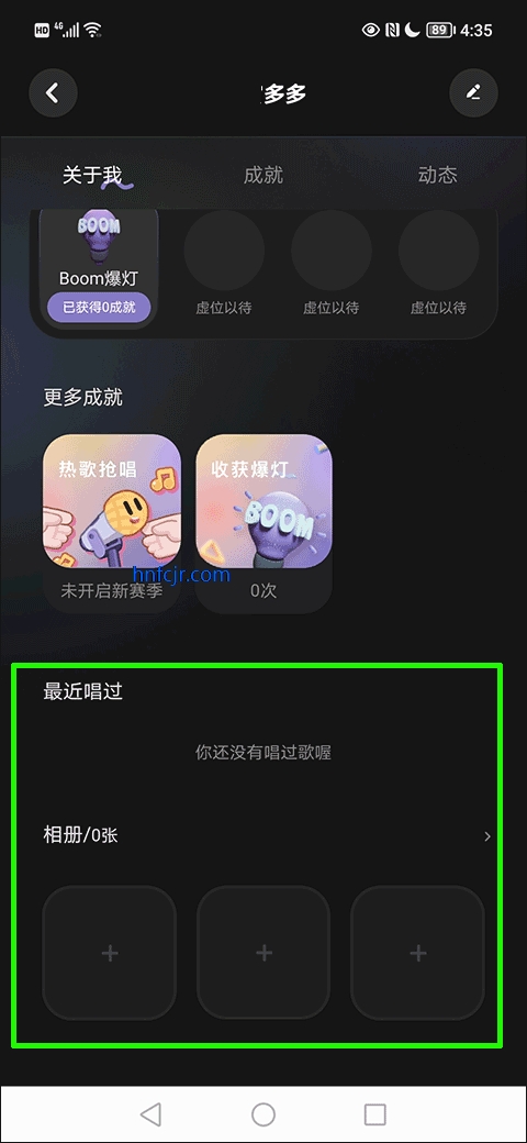 撕歌app官方版