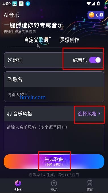 Suno音乐生成器免费版