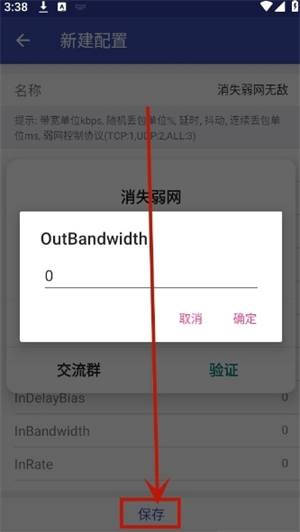消失弱网