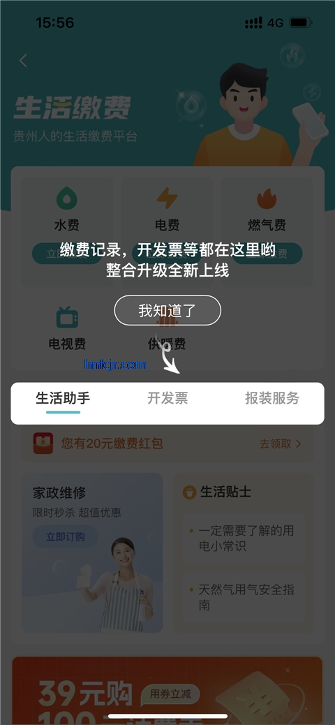 多彩宝app云上贵州