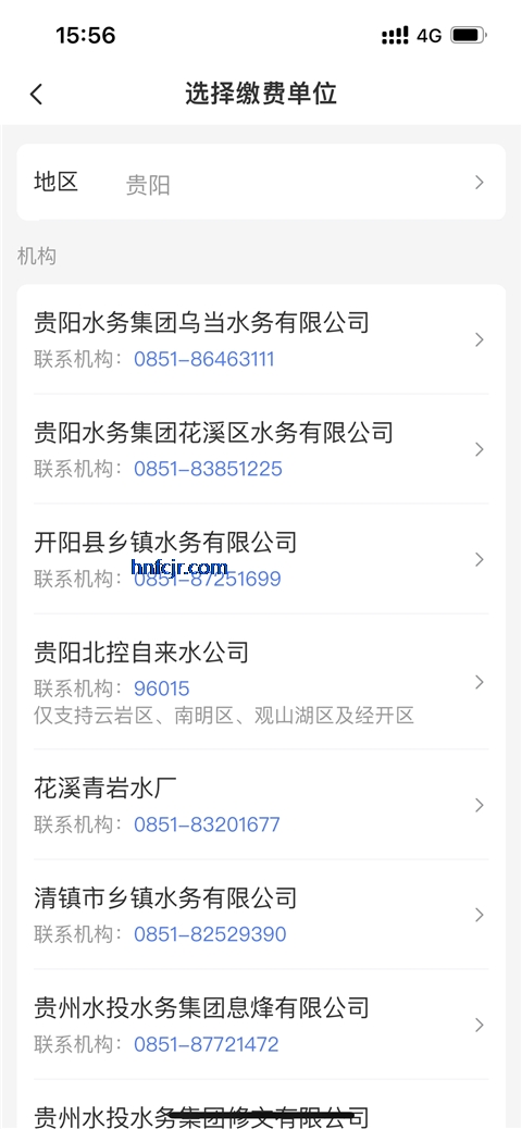 多彩宝app云上贵州