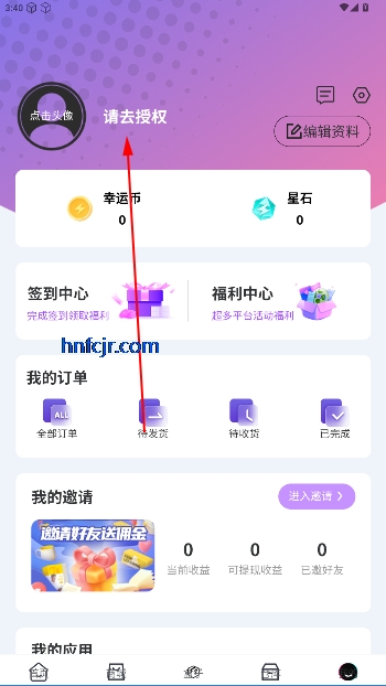 壹品潮趣app官方版