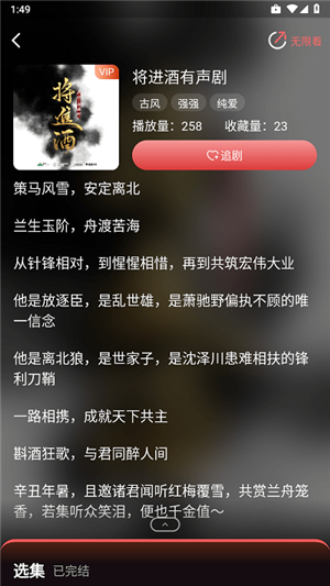 浮光fm广播剧