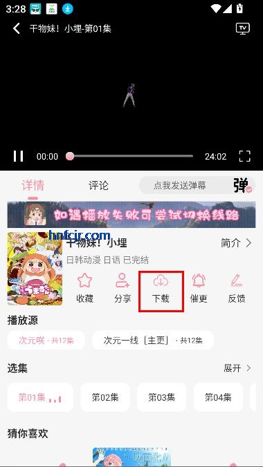 次元咲动漫app免费观看
