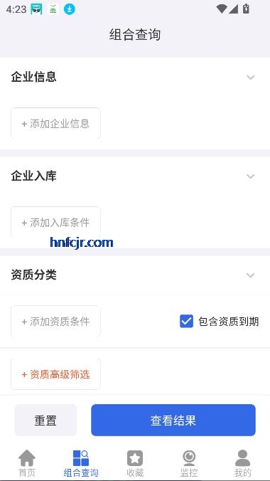 建设通app免费版