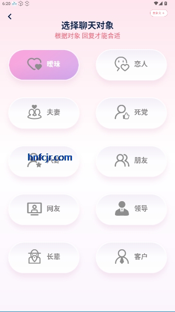 Crush键盘手机版
