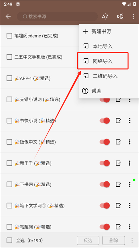 开源阅读app官方最新版本