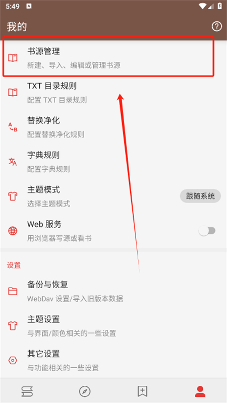 开源阅读app官方最新版本