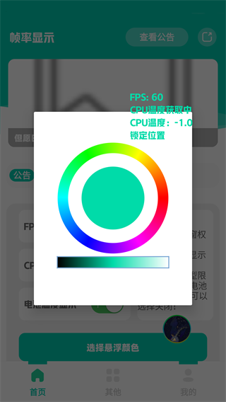 帧率显示器2025