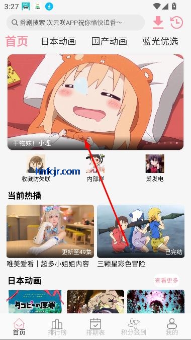 次元咲动漫app免费观看
