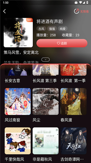 浮光fm广播剧