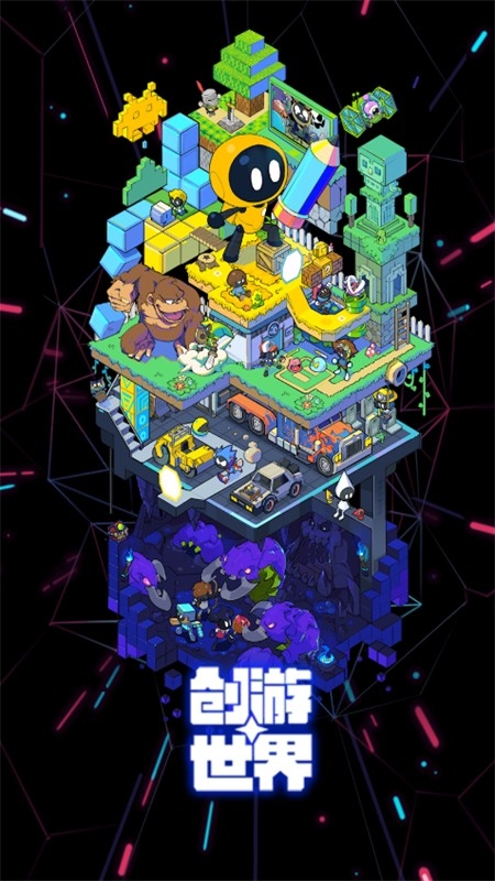 创游世界1.40版本app安卓手机版