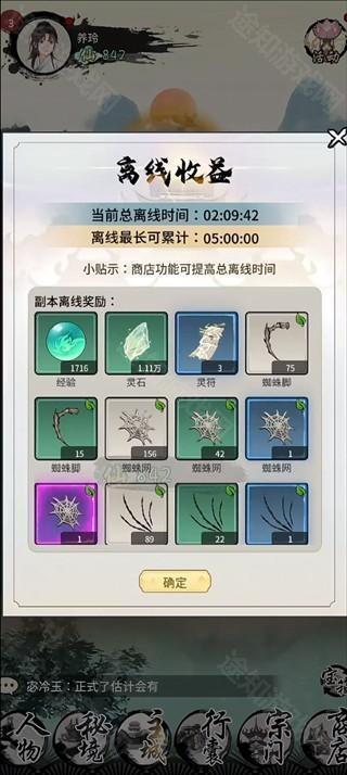 山海试炼