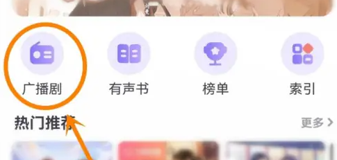 饭角广播剧