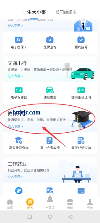 多彩宝app云上贵州