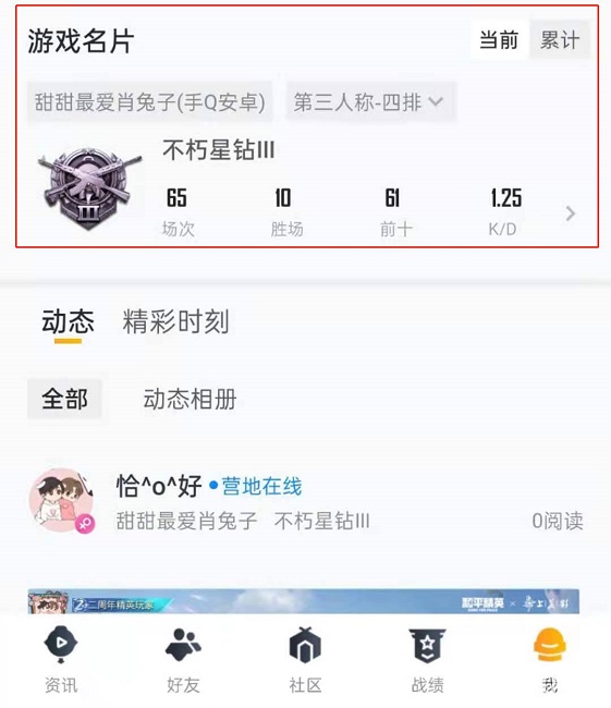 和平营地官方正版