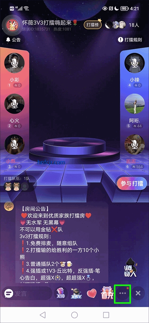 撕歌app官方版