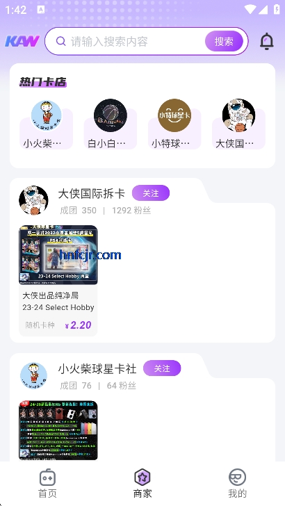 卡玩app卡牌交易