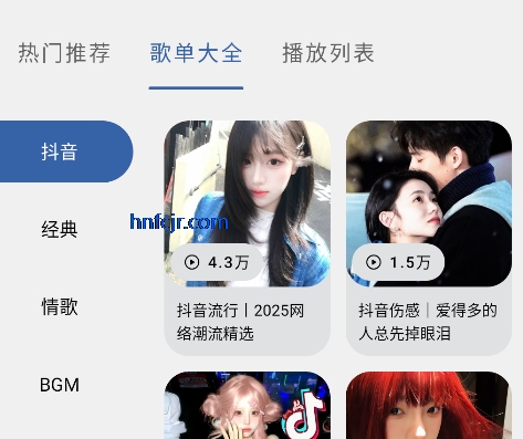 安忆音乐搜索app手机版