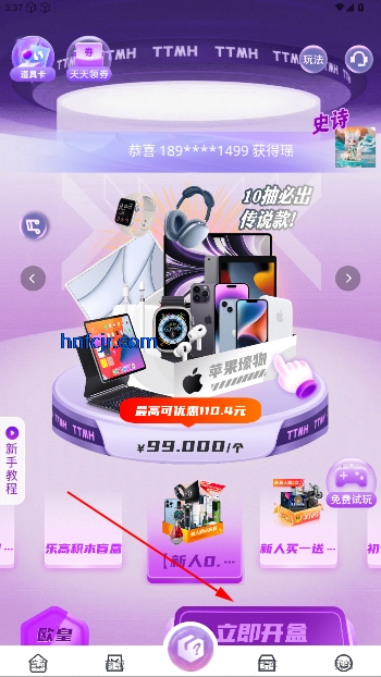 壹品潮趣app官方版