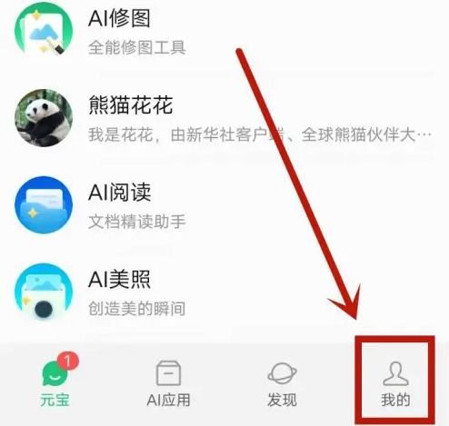 腾讯元宝