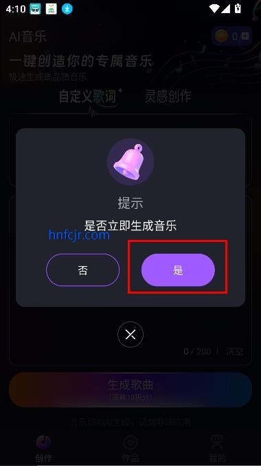 Suno音乐生成器免费版