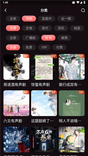 浮光fm广播剧