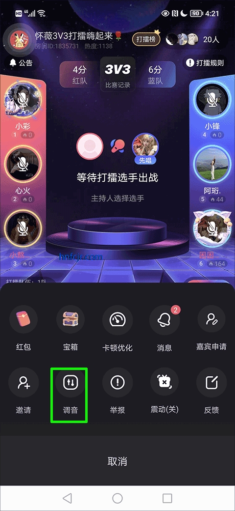 撕歌app官方版