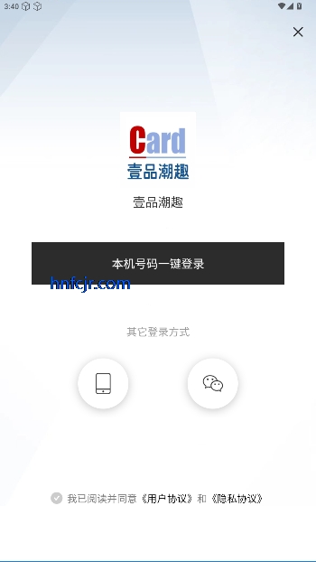 壹品潮趣app官方版