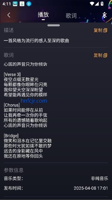 Suno音乐生成器免费版