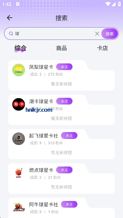 卡玩app卡牌交易