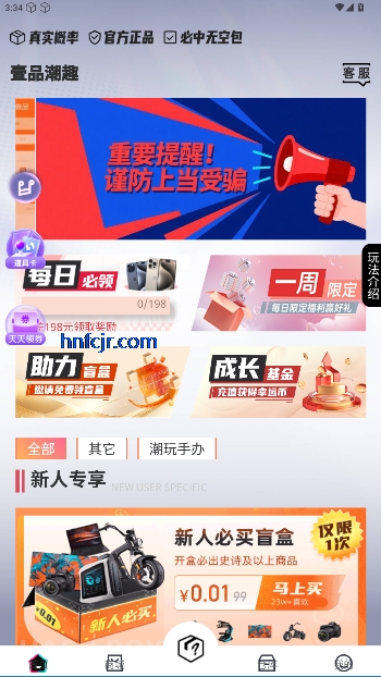 壹品潮趣app官方版