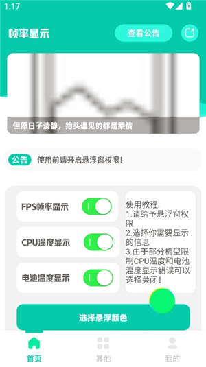 帧率显示器2025