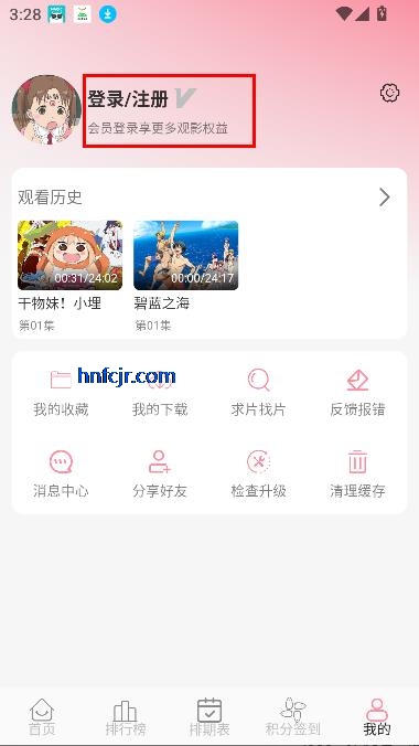 次元咲动漫app免费观看