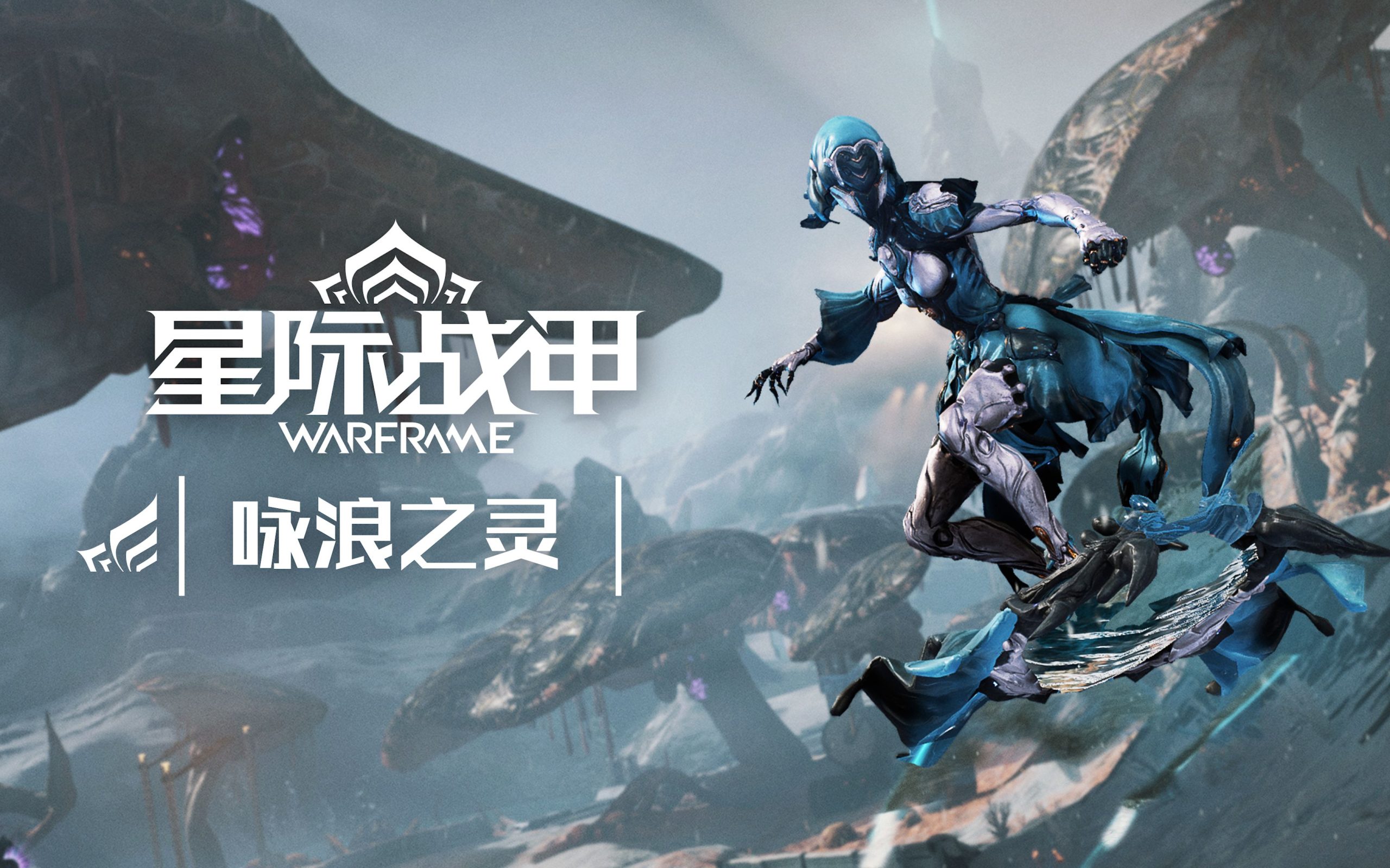 星际战甲手游下载官方正版