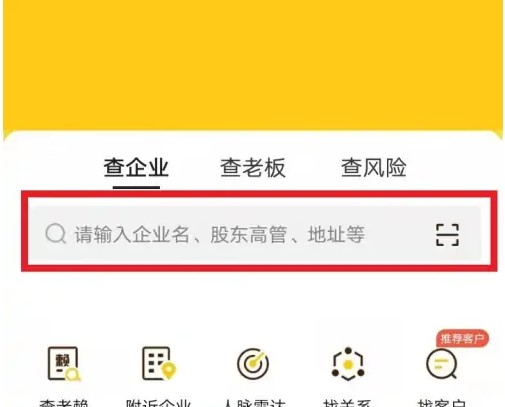 启信宝图片6