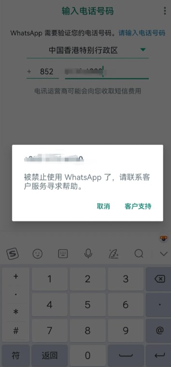 whatsapp