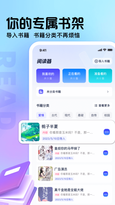 御书屋app最新版本