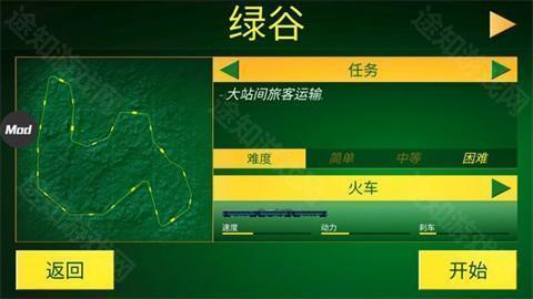 电动火车模拟器官方正版